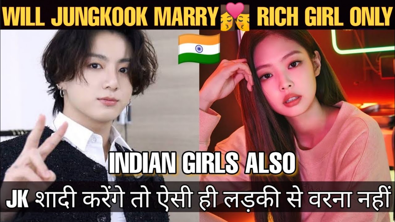 WILL JUNGKOOK MARRY 💏 RICH GIRLS ONLY 🤔क्या JUNGKOOK सिर्फ FAMOUS लड़की से शादी करेंगें 😲BTS MARRIAGE