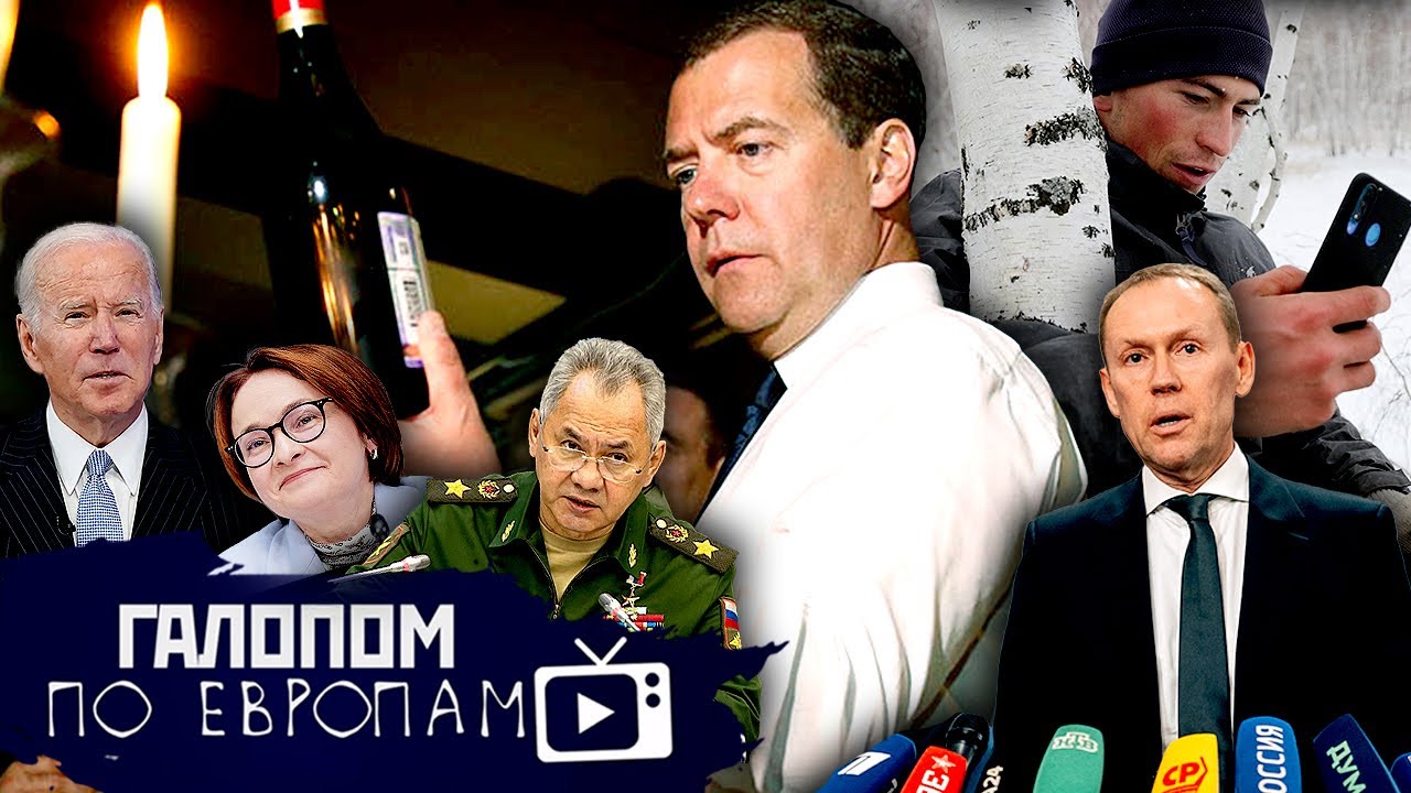 Медведев vs Пиндостан, Пожар на нефтебазе, Ловцы Вагнера // Галопом по Европам #844