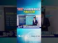 天氣/「白海豚」 24小時將速增為強颱 下週赴日注意｜氣象主播 吳軒彤｜午間氣象｜TVBS新聞20260728 @TVBSNEWS01