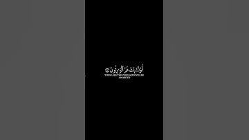 كروما تصمیم #قرآن_كريم 4k #سورة_المؤمنون #القارئ_ياسر_الدوسري وَٱلَّذِينَ هُم عَلى صلوتهمۡ يحَافظون