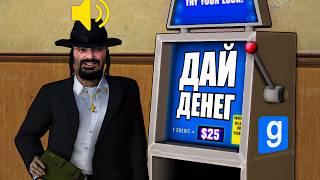 картинка: Я создал самую ДОНАТНУЮ ПОМОЙКУ в Garry's Mod
