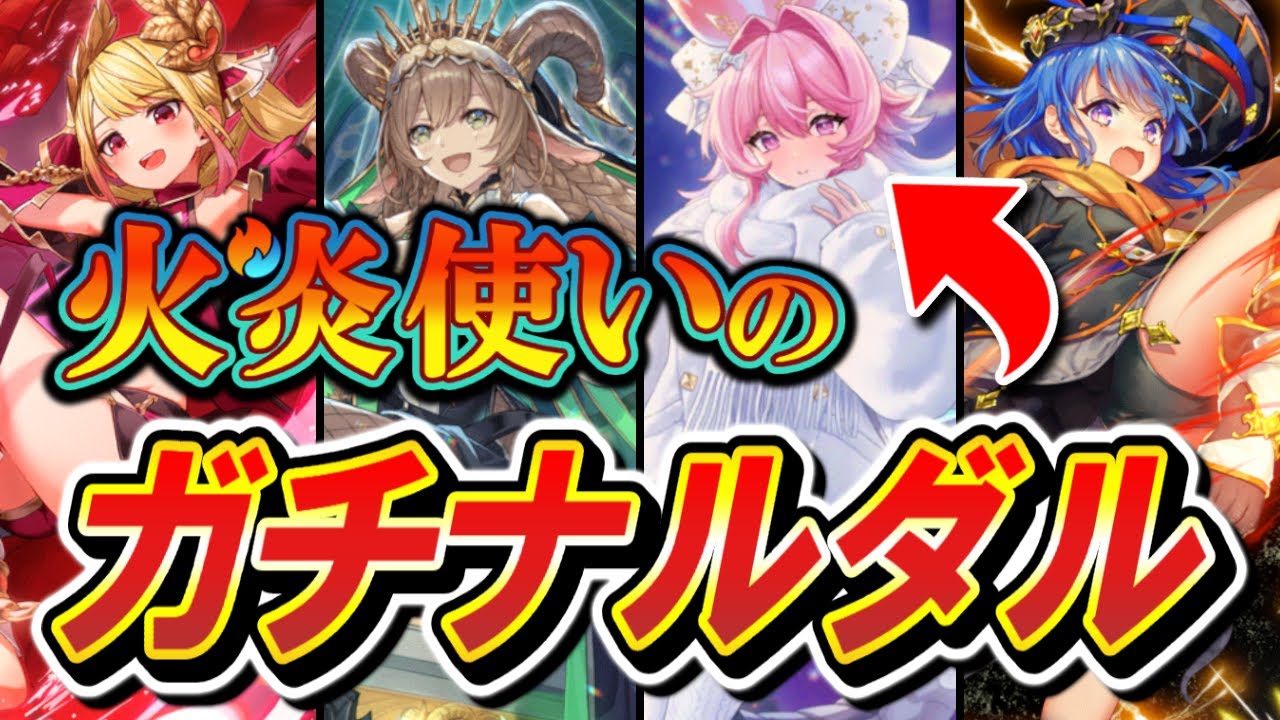 火炎という「固定ダメージ」に心奪われた漢のガチナルダル【逆転オセロニア】【切り抜き】