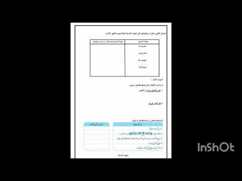 امتحان شهر الاول صف سابع اللغة العربية