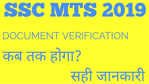 #Sscmtscutoff SSC MTS DOCUMENT VERIFICATION 2019