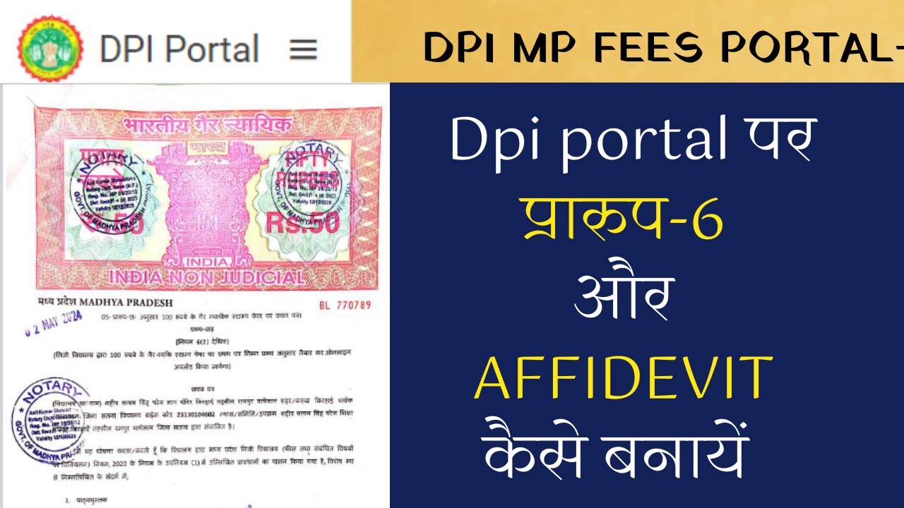 DPI MP FEES Dpi Portal 6 PRAROOP 6 AFFIDEVIT dpi-mp-fees-dpi-portal-6-praroop-6-affidevit