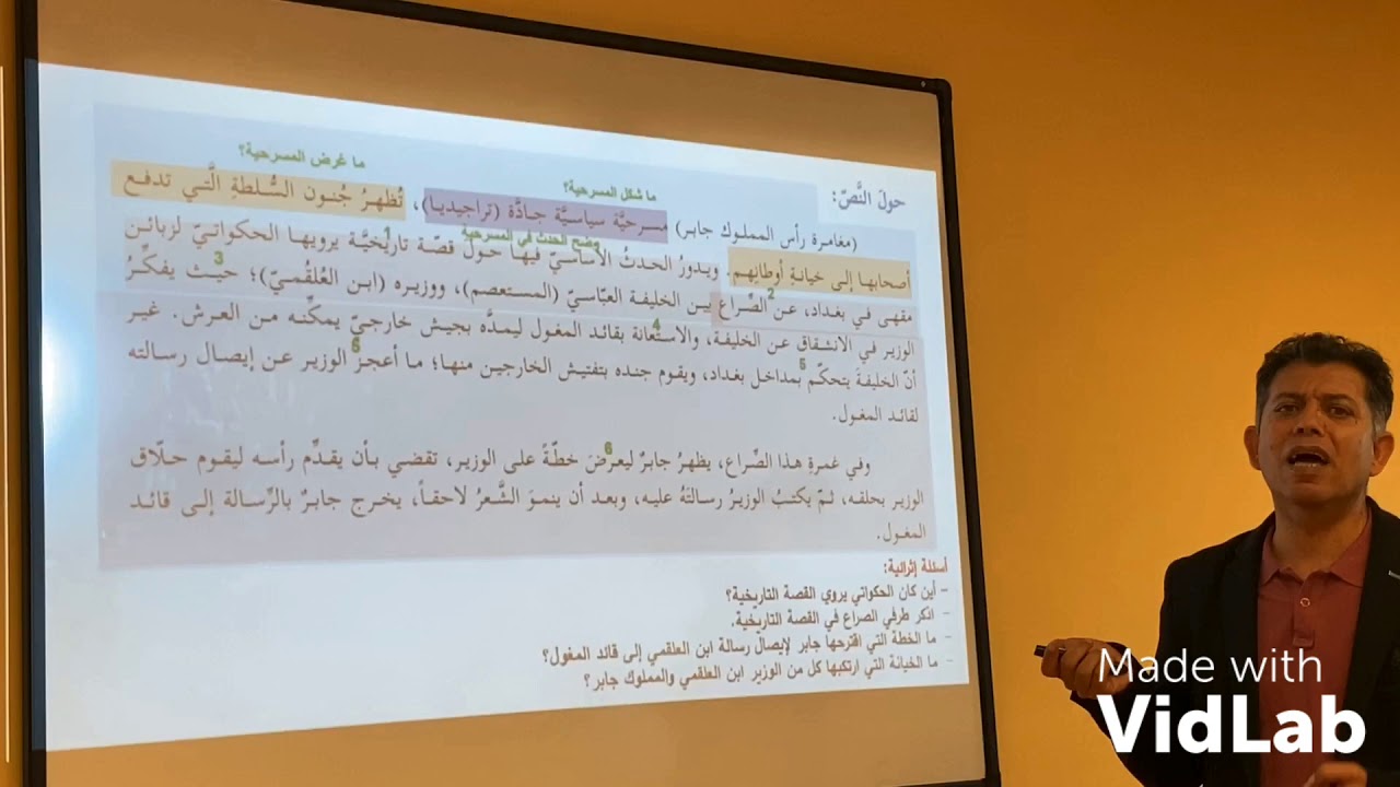 الثاني عشر الأدبي - اللغة العربية - مسرحية رأس المملوك 2