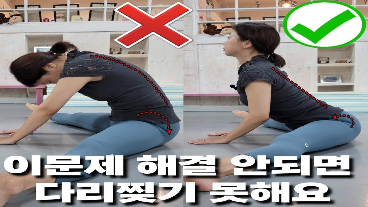 다리찢기 이 영상 보기 전과 후로 나뉜다