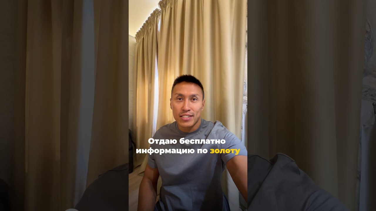 Бесплатная методичка по инвестированию в золото.