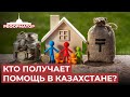 Новая социальная политика