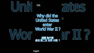 美國入籍考公民128题(106)【128 questions for U.S. citizenship test】5/19/2026,Forest Yan B(🇺🇸,W3,Z2)