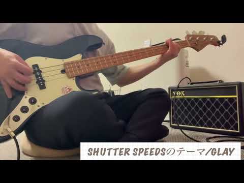 SHUTTER SPEEDSのテーマ GLAY ベース弾いてみた