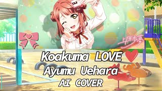 Miniatura de vídeo de "Koakuma LOVE♡ ( AI Cover ) - Ayumu Uehara | 小悪魔LOVE♡ - 桜坂しずく [ Fly with You!! ]"