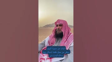 دحيم الحماد ١٤٤٧ه آيات من سورة الروم