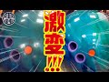 【ビックリ!!!】ボールが激変!!