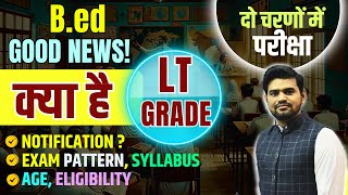 UPPSC LT Grade Vacancy 2024 | Age | Eligibility Criteria | Syllabus | Pattern