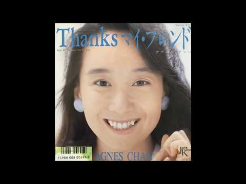 Thanks My Friend / アグネス・チャン(Agnes Chan/陳美齡)