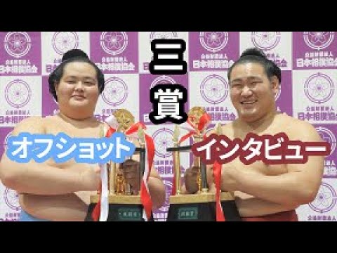 笑顔満載！インタビュー&オフショットも◇豊昇龍・琴ノ若 三賞（令和3