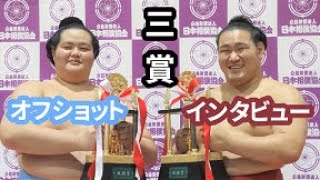 笑顔満載！インタビュー&オフショットも◆豊昇龍・琴ノ若　三賞（令和３年大相撲七月場所）