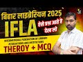 BIHAR Librarian Vacancy 2025 🔴 Day-1 IFLA || बेसिक से स्टार्ट👉 Librarian Vacancy 2025