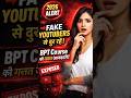 BPT 2026 ⚠️ Fake YouTubers Se Bachke! Sach Kya Hai? 😱 #bpt #scam #fraud #neet2026 #shortsyoutube