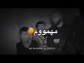 مهوم مهوم