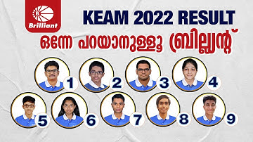 KEAM 2022 RESULT | ഒന്നേ പറയാനുള്ളൂ ബ്രില്ല്യന്റ്