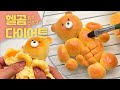 점토로 만드는 냉장고 수문장 근육곰돌이빵 | 점토부수기 | 점토 빵 | Making Buff Bear Breads Using Air Dry Clay