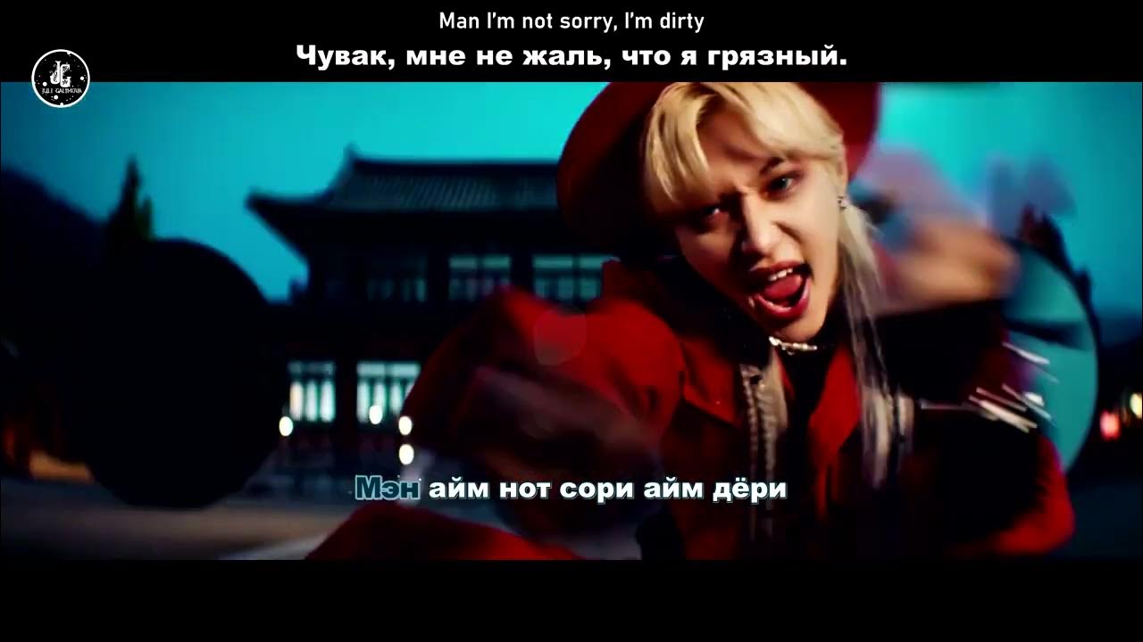 Red lights кириллизация. Stray Kids рус. Караоке. Корейская песня Stray Kids.