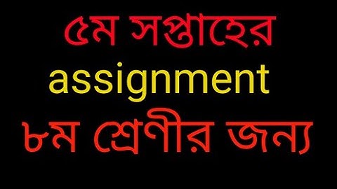 Class 8 5th week assignment |