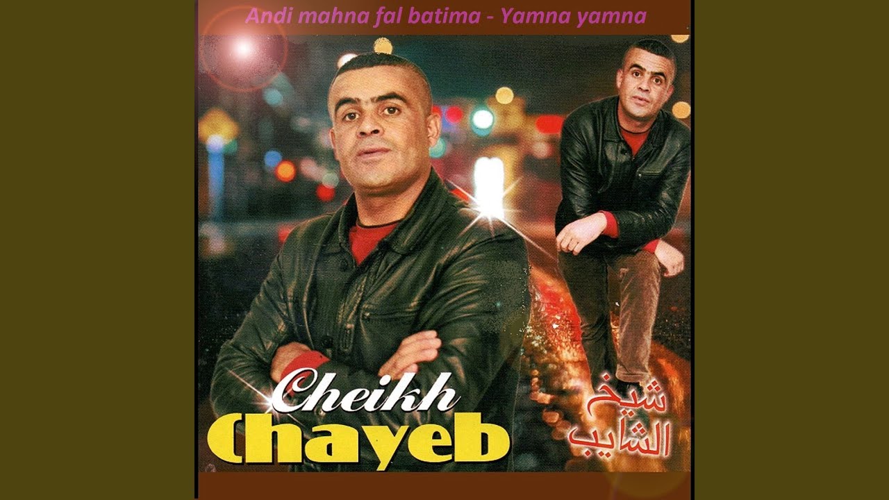 Chta ykad el a3rbi yakhabi