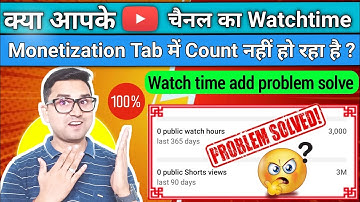 Public Watch Hours showing 0 on Youtube Monetization page | Problem Solved l Youtube Criteria