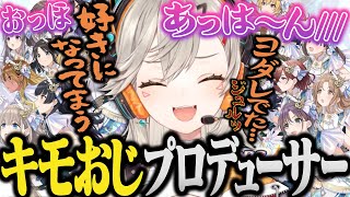 Funny Summary Producer Komori Meto Is Treated Like A Creepy Old Man For His Comments While Look...