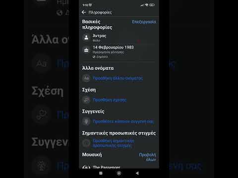 Κρύψε την ημερομηνία
