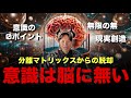 【この世界は全て自分】これを見ればプログラムが書き変わります。