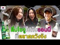 [Vlog] แนะนำโซจูบอมบ์โดยคนเกาหลี | A night at Gwangjang is ON FIRE!🔥