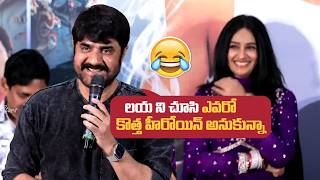 Hero Srikanth Fun Speech, Laya Reaction 😂 | #MisterMiddleClass Teaser Launch Event
