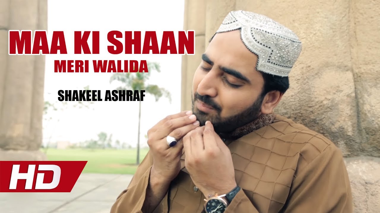 MERI WALIDA (MAA KI SHAAN) SHAKEEL ASHRAF OFFICIAL HD VIDEO HITECH ISLAMIC BEAUTIFUL