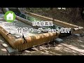 【廃墟から日本庭園 #4】 竹垣の設置