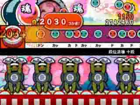 太鼓さん次郎 ソライロ段位道場 十段 配布付き Youtube 太鼓さん次郎 ソライロ段位道場 十段 配布付き Youtube