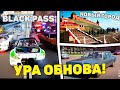 ОБНОВА на БЛЕК РАША x НОВЫЙ ГОРОД x BLACK PASS x ПОЕЗДА?