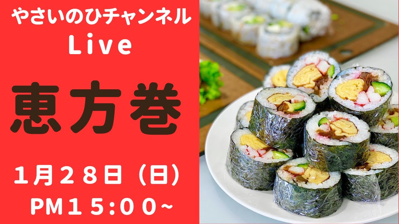 ココットページ まとめ商品 節分 恵方巻き おせち 2026年節分恵方巻案内 - コープみやざき