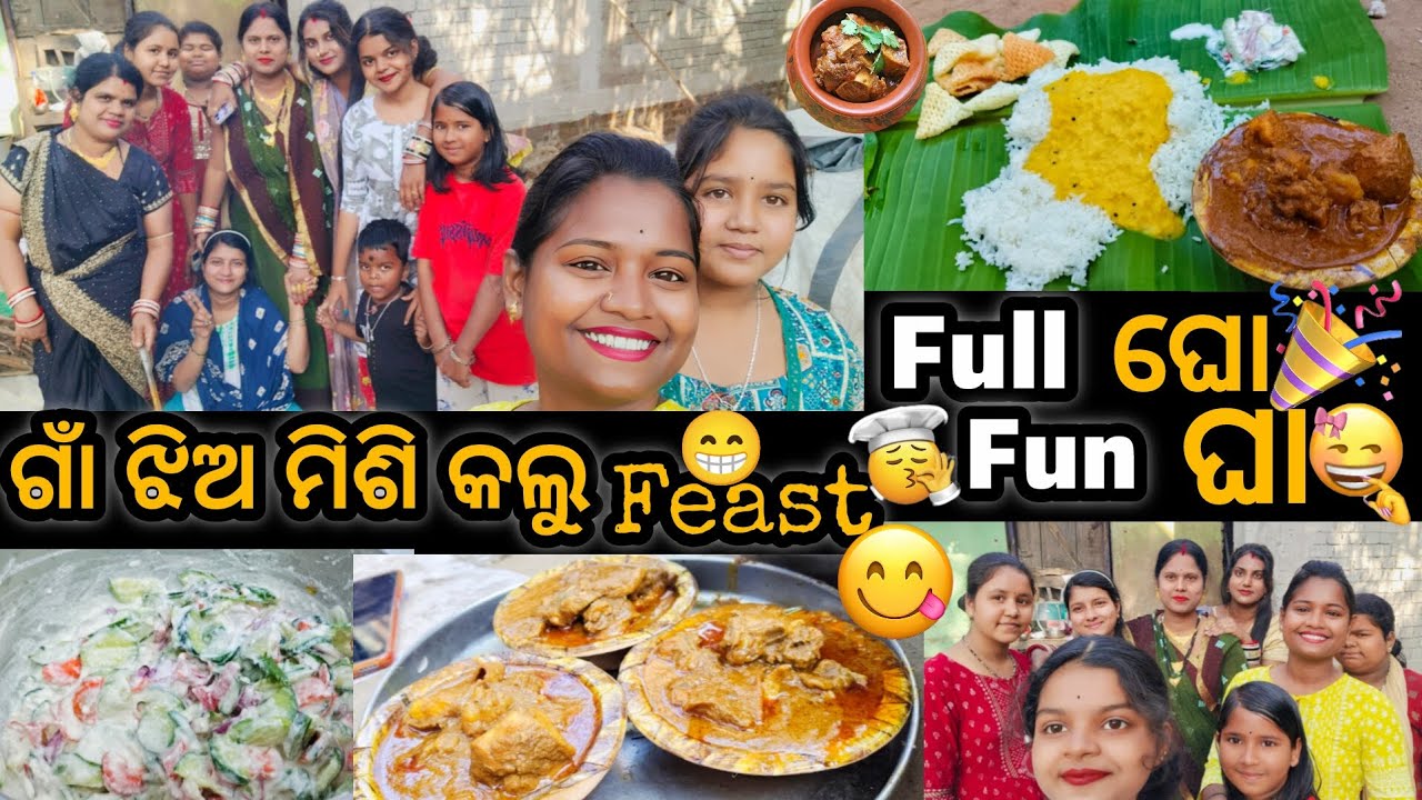 ଗାଁ ଝିଅ ମିଶି କଲୁ ଢେର୍ ସାରା Masti😍🙈/କଣ କଲୁ ରୋଷେଇ ରେ?😉