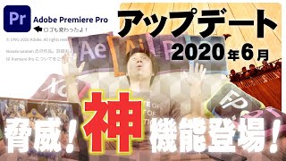 最新アップデート！脅威の神機能登場！Adobe Stock Audio【PremierePro】2020/6