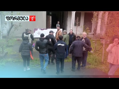 ოზურგეთში ალტ-ინფოს პარტიის ოფისის გამო პროტესტი გრძელდება