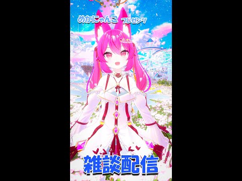 【縦ライブ】VRChatテスト雑談配信【VRChat】#Shorts