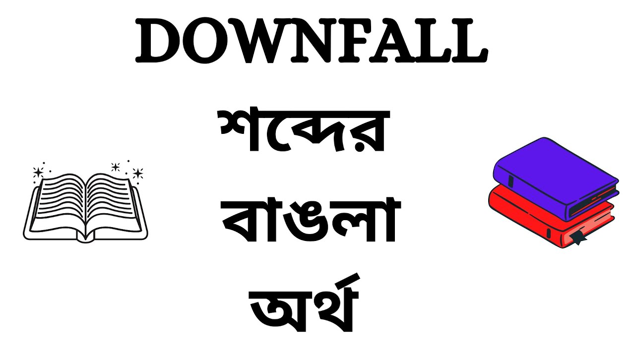 Downfall Meaning In Bengali YouTube Downfall Meaning In Bengali YouTube