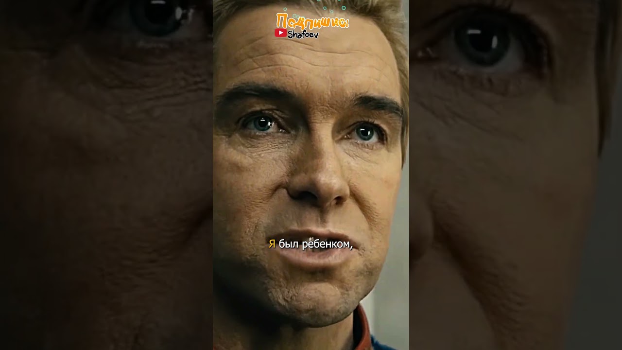 Пацаны 4 сезон | Барбара поясняет Хоумлендеру #shorts #пацаны #4сезон #сериал #тренды #shorts