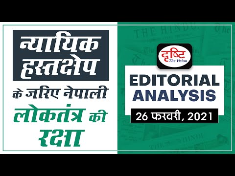 Judicial intervention saves Nepali Democracy | Editorial Analysis, 26 FEB, 2021