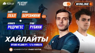 Лиал / Бергамини (8) – Родригес / Рубини | Хайлайты: обзор матча | Падел | OYSHO MILANO P1