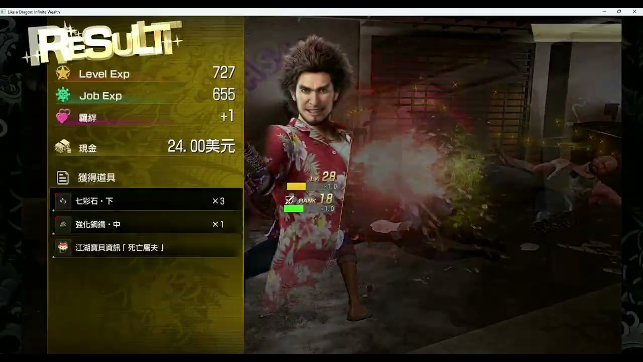 人中之龍8 第七章 美麗燃燒的森林 part1集